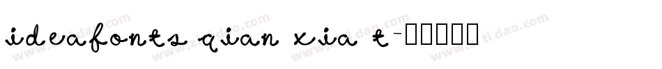 ideafonts qian xia t字体转换